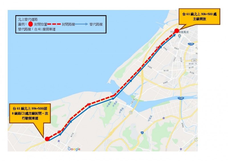 21日行駛於台 61線 99K+500～90K+500北上主線車道車輛，將提前於台 61 線 99K+500（苗 8 線路口）處改行側車道北上。（記者鄭名翔翻攝）