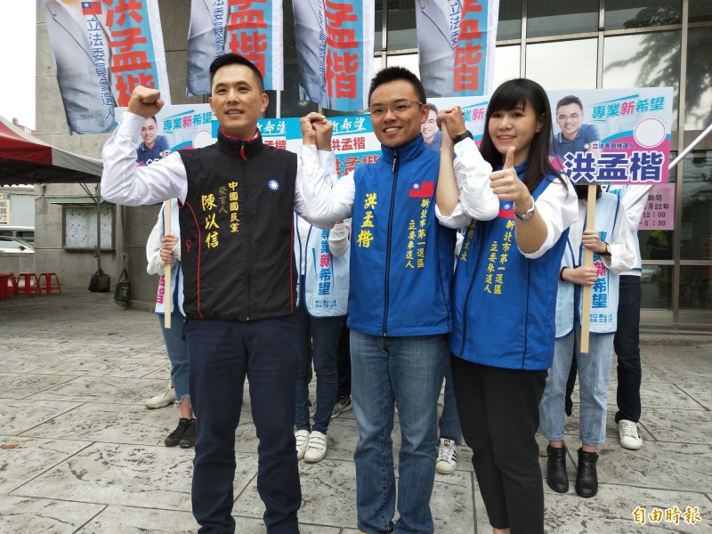 國民黨新北市第一選區立委參選人洪孟楷（中）今天在國民黨文傳會主委陳以信（左）與太太（右）陪同下登記參選。（記者賴筱桐攝）