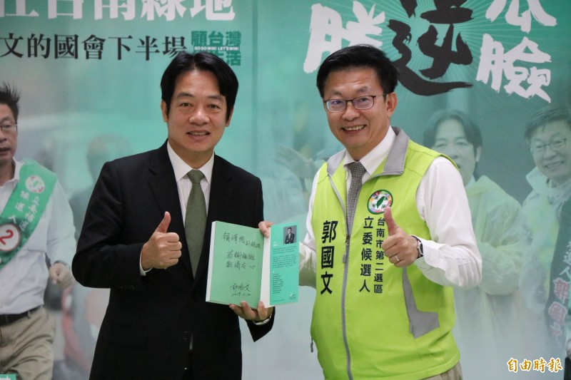 民進黨台南第2選區立委參選人郭國文（右）今推出新書，並邀副總統候選人賴清德（左）站台推薦。（記者萬于甄攝）