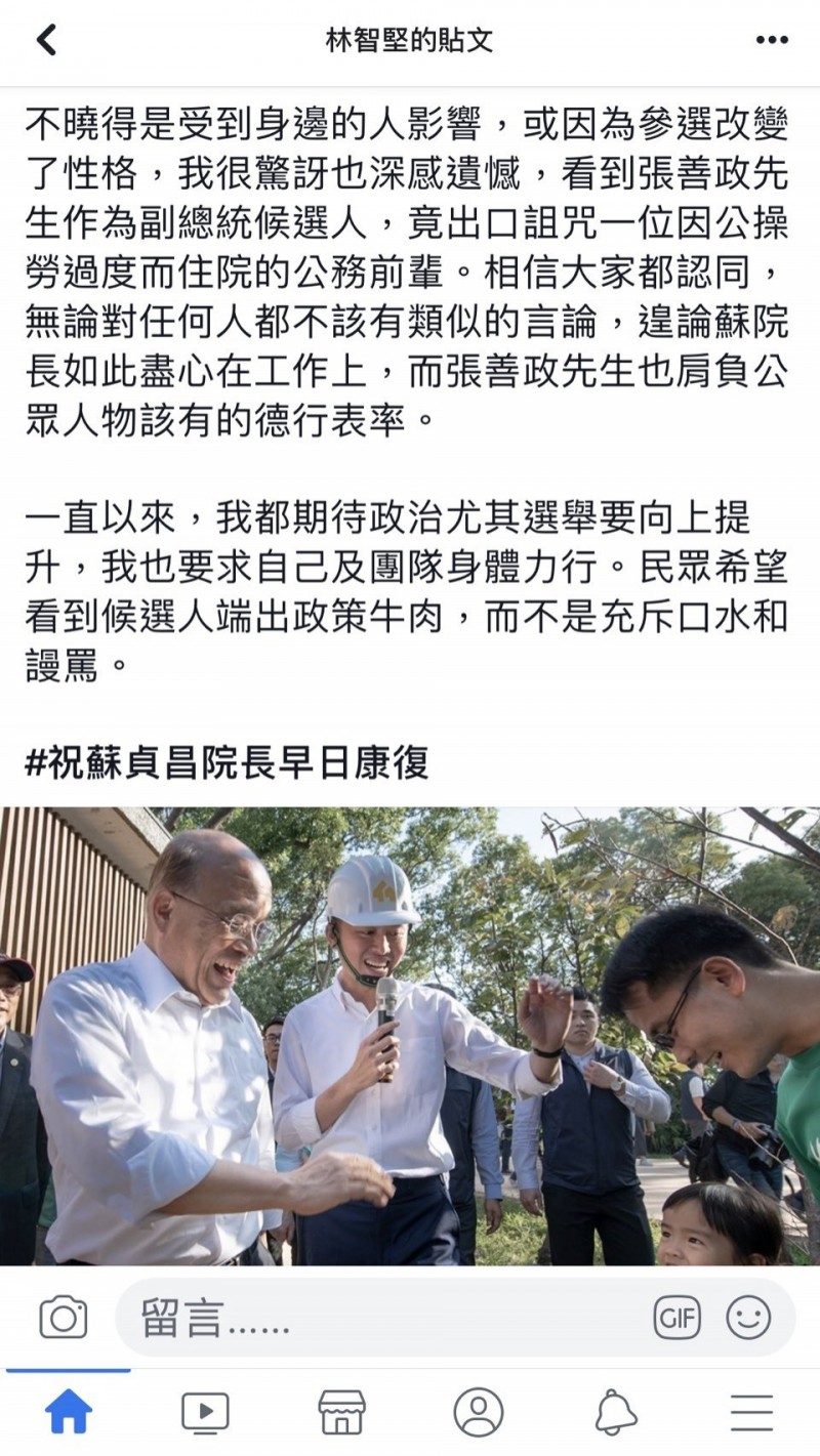 張善政口出惡言詛咒行政院長蘇貞昌，新竹市長林智堅晚間在臉書發文，感嘆選舉只剩口水和謾罵。（記者洪美秀翻攝）