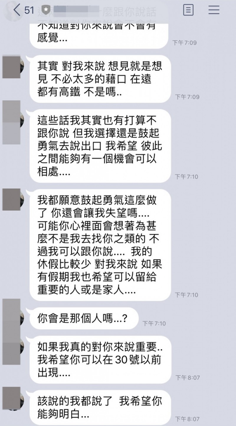 Line詐騙亂槍打鳥釣阿宅網友 好笑 見不上鉤還下最後通牒 社會 自由時報電子報