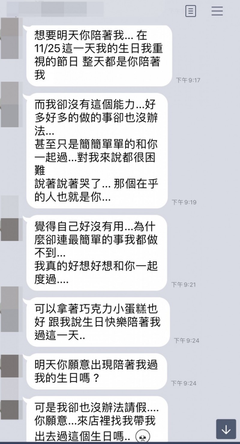 Line詐騙亂槍打鳥釣阿宅網友 好笑 見不上鉤還下最後通牒 社會 自由時報電子報