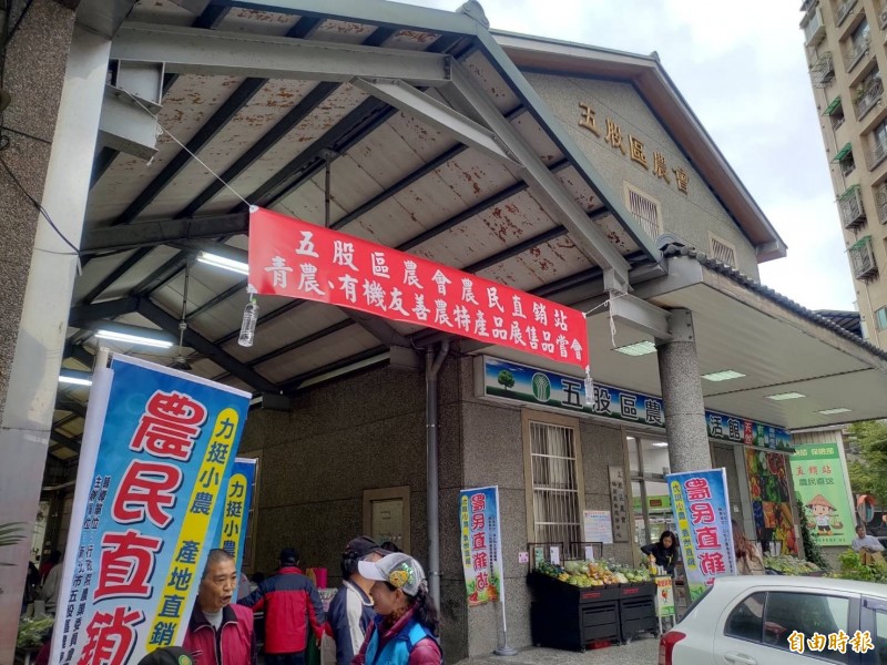 土城及五股農會小農鮮鋪開賣消費享九折優惠 生活 自由時報電子報