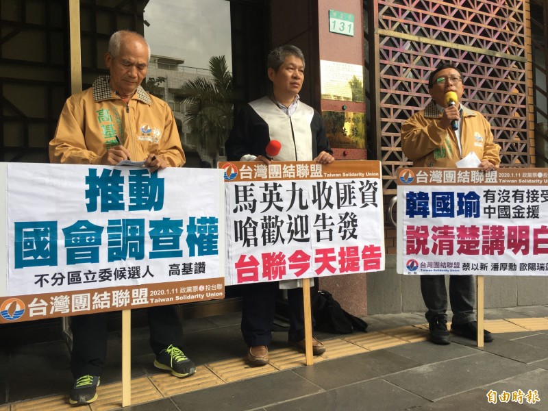 台聯法律顧問曾勁元（中），今天向台北地檢署告發前總統馬英九涉違反政治獻金法。（記者錢利忠攝）