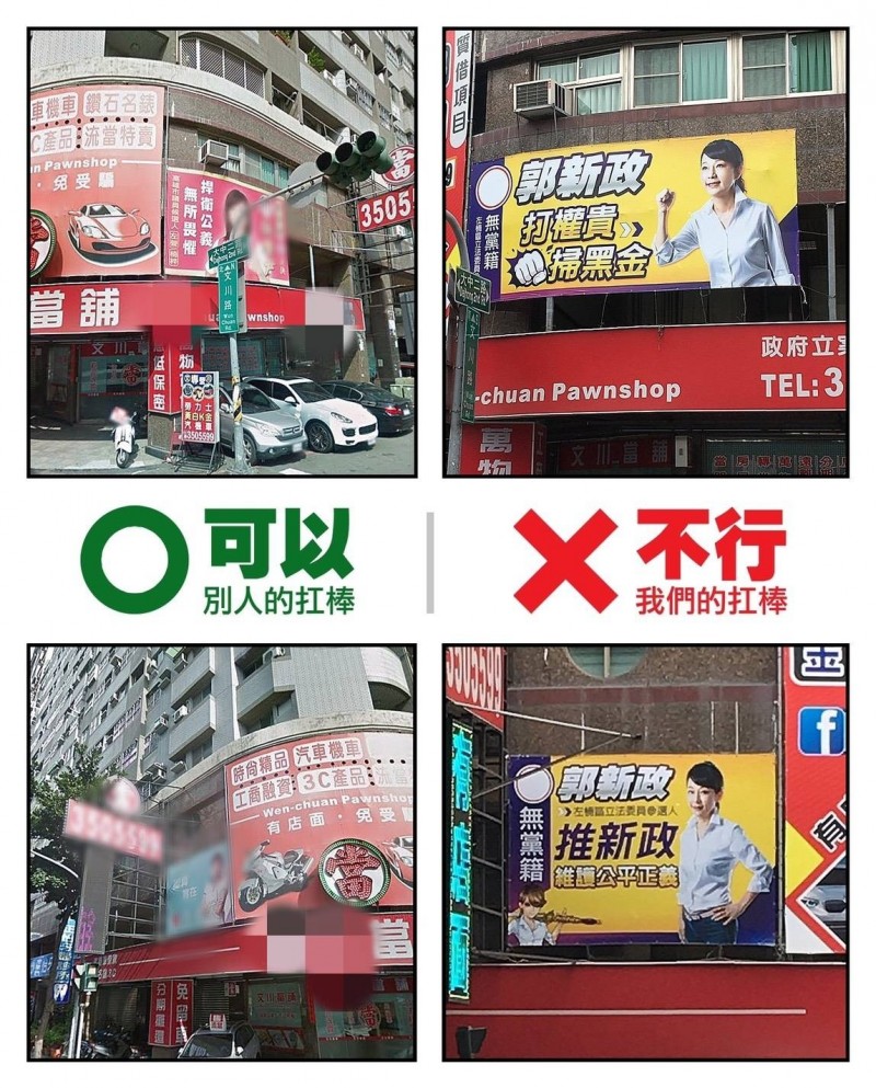 郭新政的選舉帆布（右）被環保局指稱「污染環境」，後來環保局發現錯誤，已撤銷限期改善通知書。（記者洪定宏翻攝）