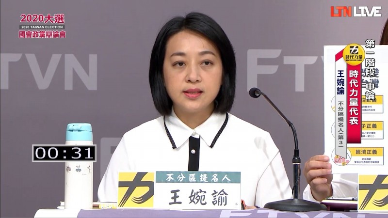 代力量代表為排名不分區第3名的立委候選人王婉諭。（記者謝君臨擷自本報直播）