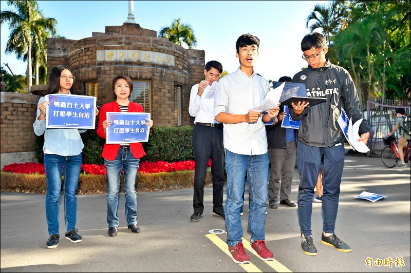 台大學生會昨在校門口舉行「抗議自主台灣大學，打壓學生自治選舉」記者會，要求校方依法協助學生會選舉之進行。
（記者叢昌瑾攝）