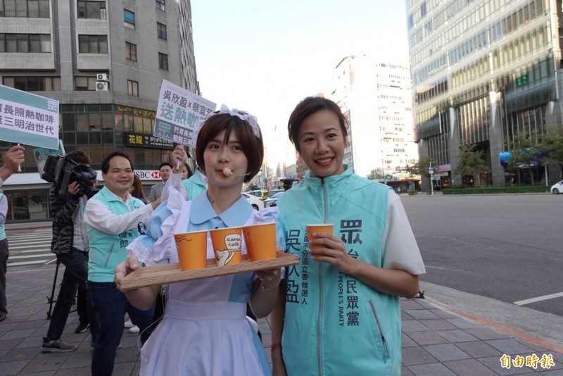 台灣民眾黨台北市第七選區候選人蔡宜芳今天一早穿上女僕裝，和民眾黨不分區提名人吳欣盈、蔡壁如等人合體「站路口」奉咖啡。（記者沈佩瑤攝）