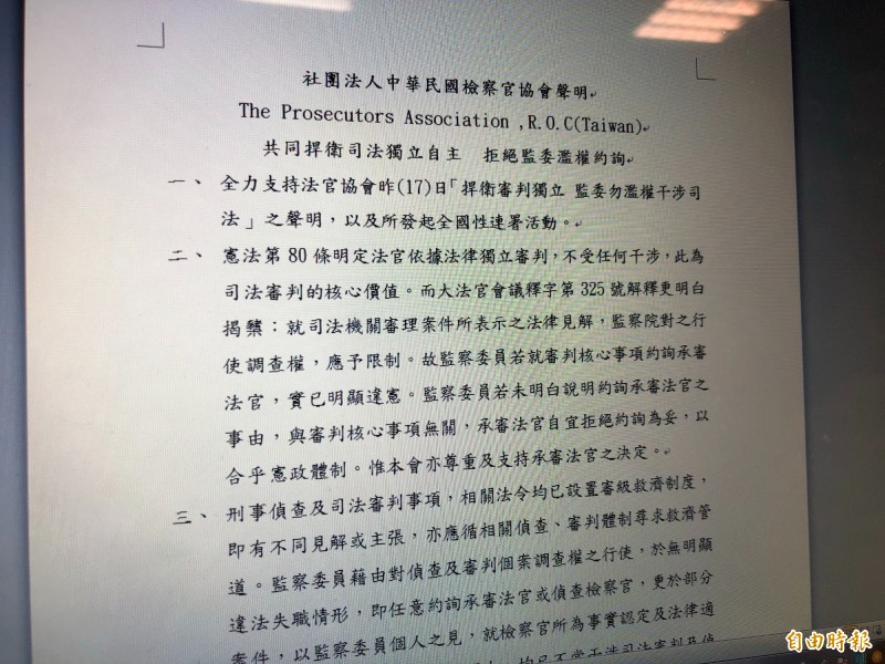 中華民國檢察官協會今發出聲明，強調陳師孟此舉，已不當干涉司法審判及偵查權之自主獨立，紊亂憲政體制，當非民主憲政之福。（記者錢利忠攝）