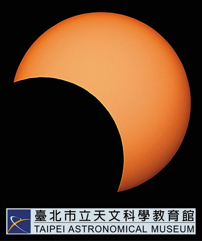 天文奇觀「日偏食」於12月26日登場。（台北市立天文館提供）