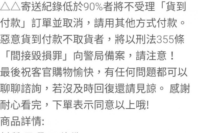 貨到不付款」告毀損律師：這是笑話嗎？ - 生活- 自由時報電子報