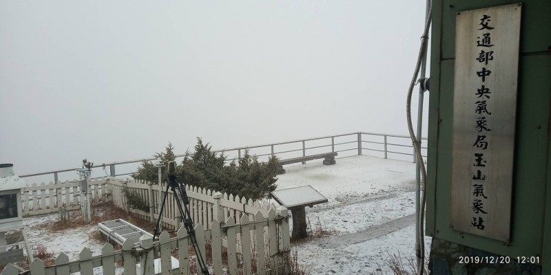 玉山降雪。（氣象局提供）