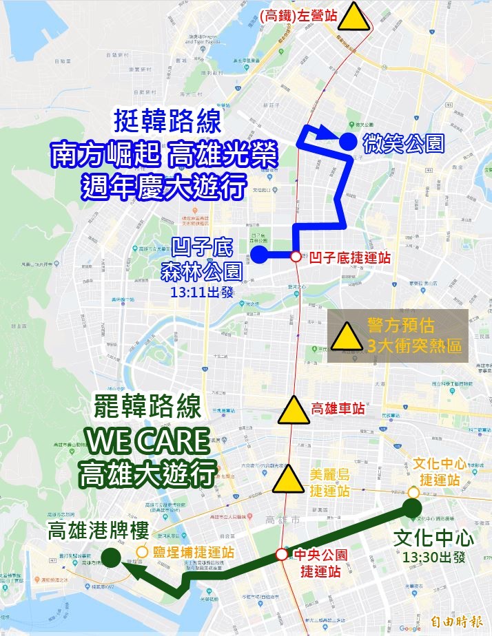 罷韓、挺韓遊行明天同時登場。圖為兩方遊行路線及警方預估的衝突熱點。（自由電子報製圖）