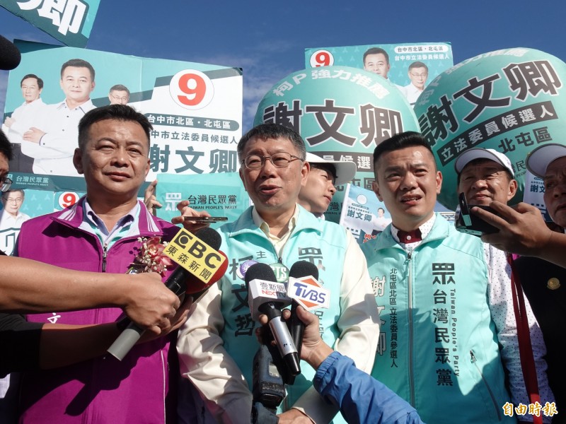 台灣民眾黨主席柯文哲（中）表示，支持「反滲透法」立法，內容應經過充分討論。（記者張菁雅攝）