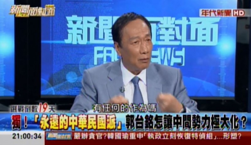 競選黨主席 郭台銘砲轟國民黨中央後說 我永遠都在 政治 自由時報電子報
