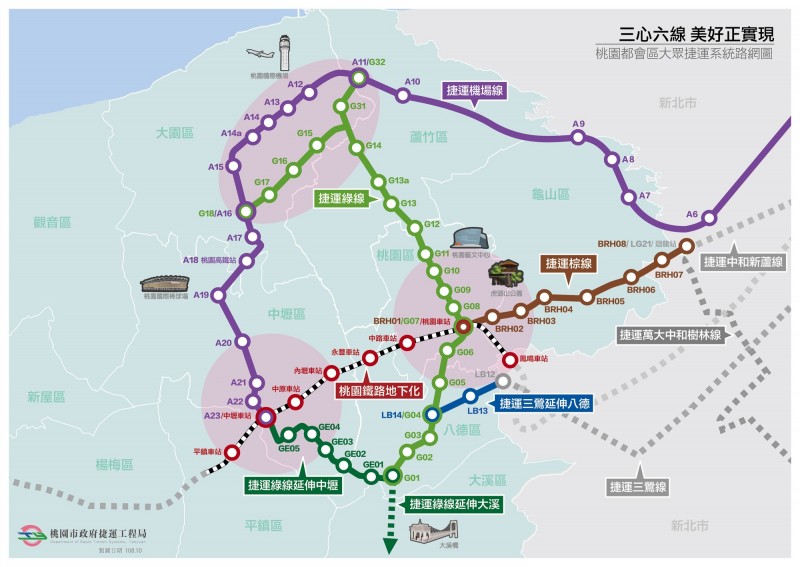 桃園捷運路網第一期規劃三心六線，目前已經逐步推進中，將建構方便的捷運網路。（捷運工程局提供）