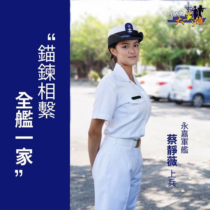 想簽下去！海軍女兵抬頭「挺胸」讓網友全暴動