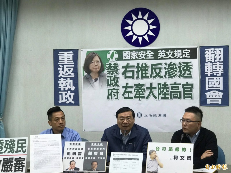 國民黨團總召曾銘宗召開記者會批評，蔡政府放任國發基金轉投資具有中資背景的生技公司。（記者彭琬馨攝）