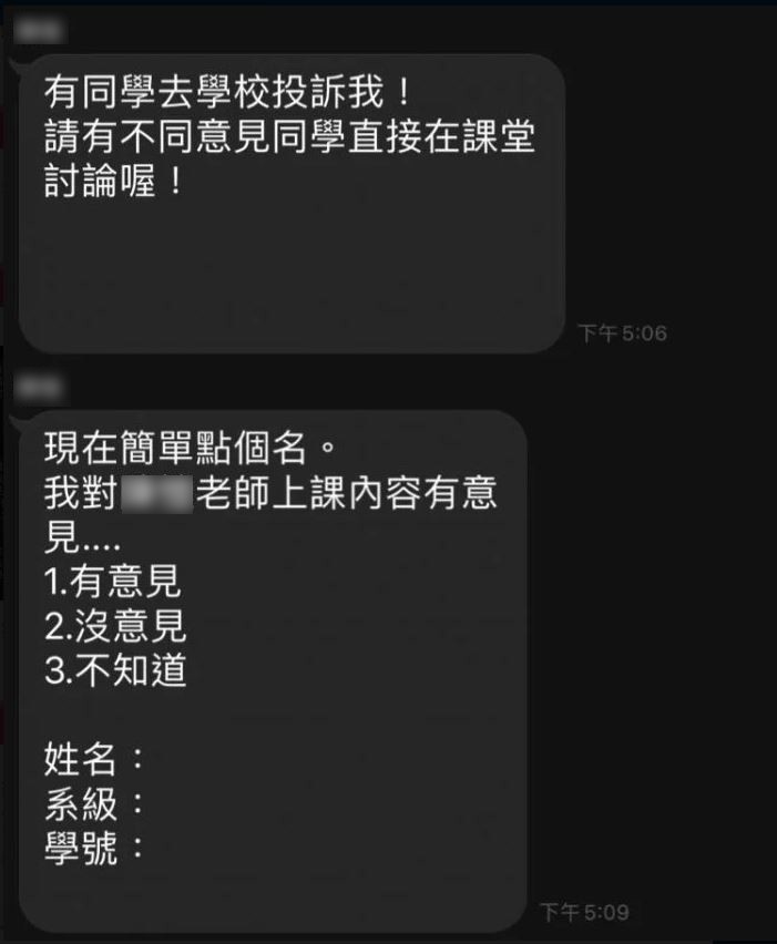 事件爆發後,該名教授在群組調查學生意見。(擷取自Dcard) 事件爆發後,該名教授在群組調查學生意見。(擷取自Dcard)