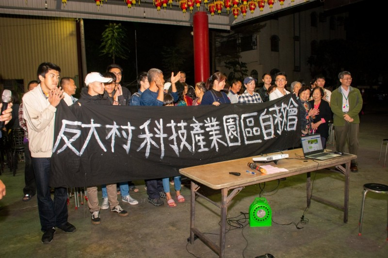 反大村科技產業園區自救會不滿良田變更工地，日前在說明會時高舉布條抗議。（翻攝反大村科技產業園區自救會臉書）