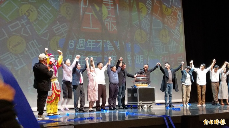 故事工廠團隊與《七十三變》演員，和台南文化中心的觀眾一同慶祝6週年。（記者劉婉君攝）