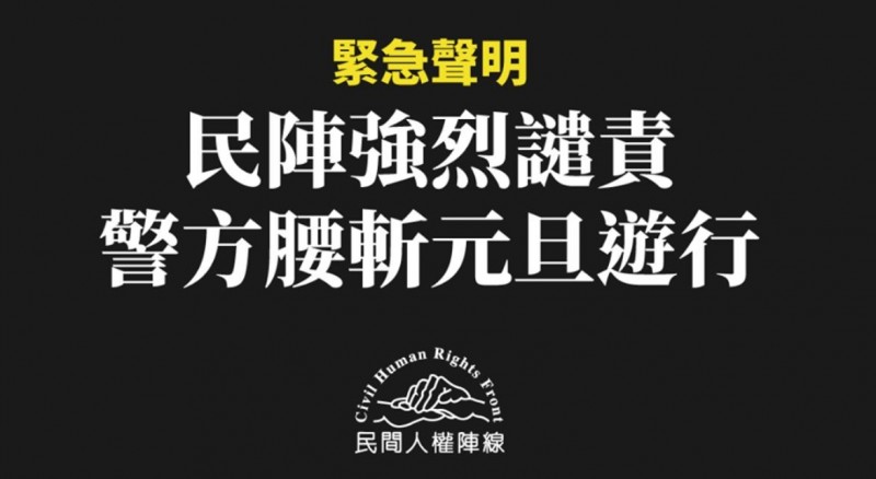 æ¸¯è­¦å‡ºå¥§æ­¥ è…°æ–¬ å…ƒæ—¦éŠè¡Œæ°'é™£ é¦™æ¸¯äººçµ•å°ä¸æœƒæ