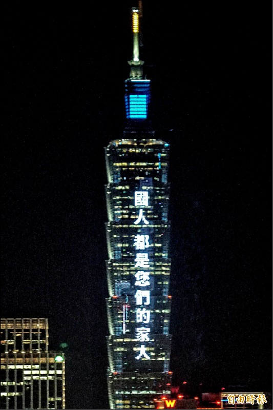 101亮燈悼念 - 政治 - 自由時報電子報