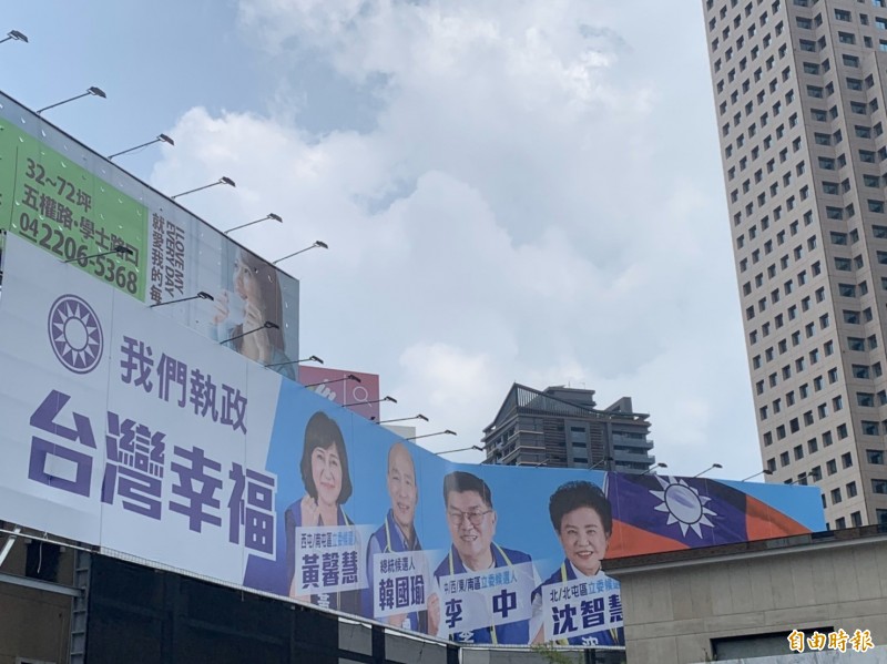 台中市台灣大道上原本有一面國民黨立委及總統候選人合體的看板，最近卻換成建案看板，讓人懷疑選戰倒數計時，看板為何換掉？（記者唐在馨攝）