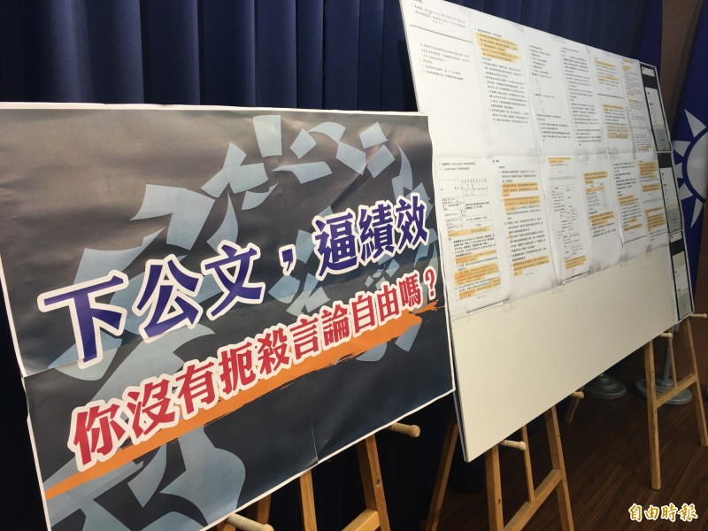 國民黨出示12張公文資料，指警政署發公文，要求警局查假訊息績效。（記者林良昇攝）