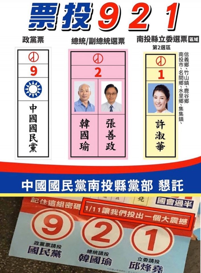 國民黨接連丟出921競選口號，李正皓感嘆：「這真的不是我熟悉的國民黨。」（圖擷取自李正皓臉書粉絲專頁）