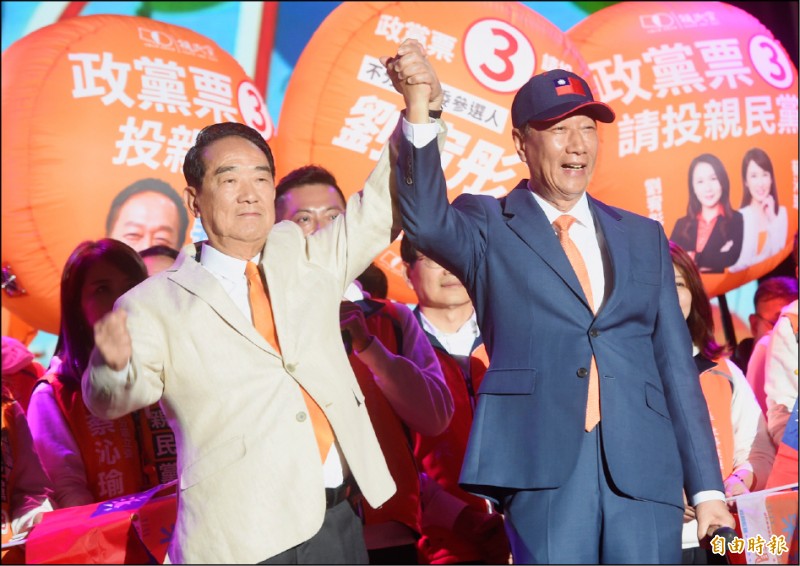 親民黨選前之夜，鴻海創辦人郭台銘（右）出席為總統候選人宋楚瑜站台。（記者簡榮豐攝）