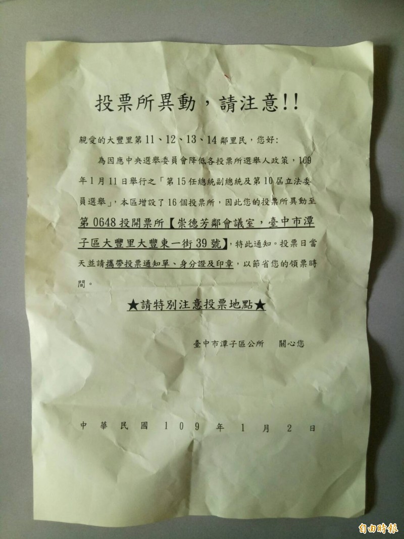 民眾持黃色投開票所異動通知單，被誤以為攜帶選票離開。（記者張軒哲攝）