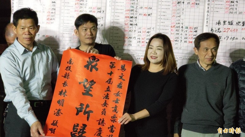 南投縣第一選區立委選舉，國民黨立委候選人馬文君（右2）晚間自行宣布當選，縣長林明溙也致贈紅榜恭賀。（記者佟振國攝）