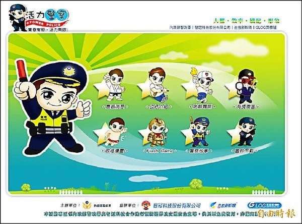 「警察公仔」侵權多名警官挨告 私下和解獲不起訴 - 社會 - 自由時報電子報