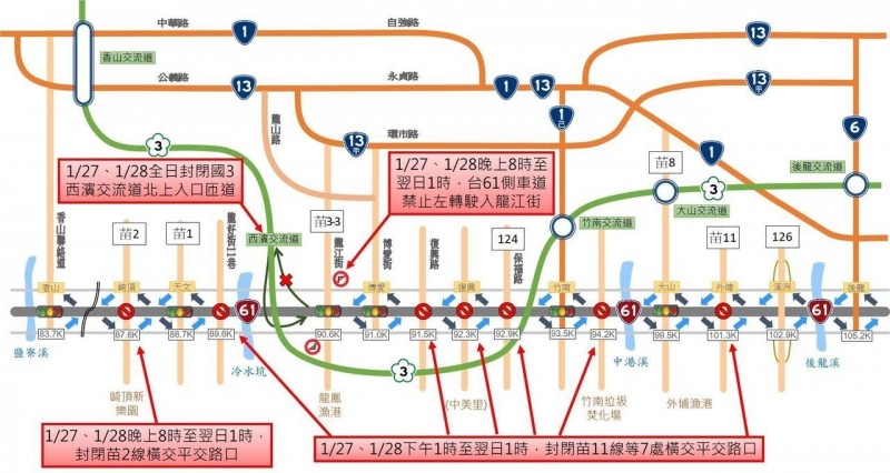 苗栗縣政府工務處整理台61線初三、初四交通管制措施。（苗栗縣政府）