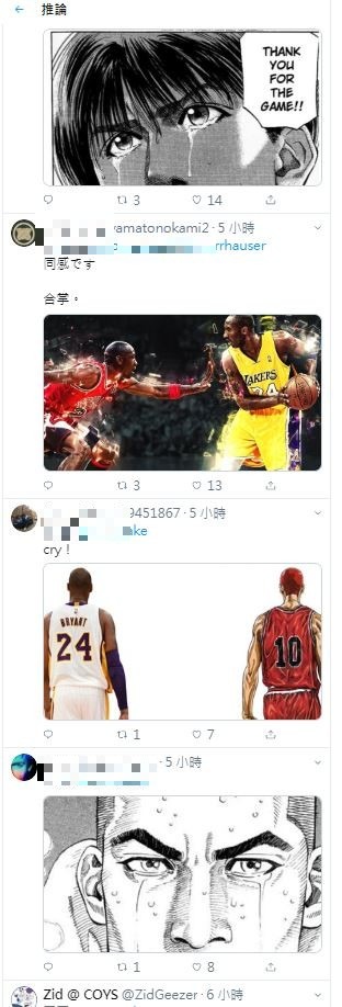 新聞 灌籃高手 作者為布萊恩逝世感悲痛日網 看板nba 批踢踢實業坊