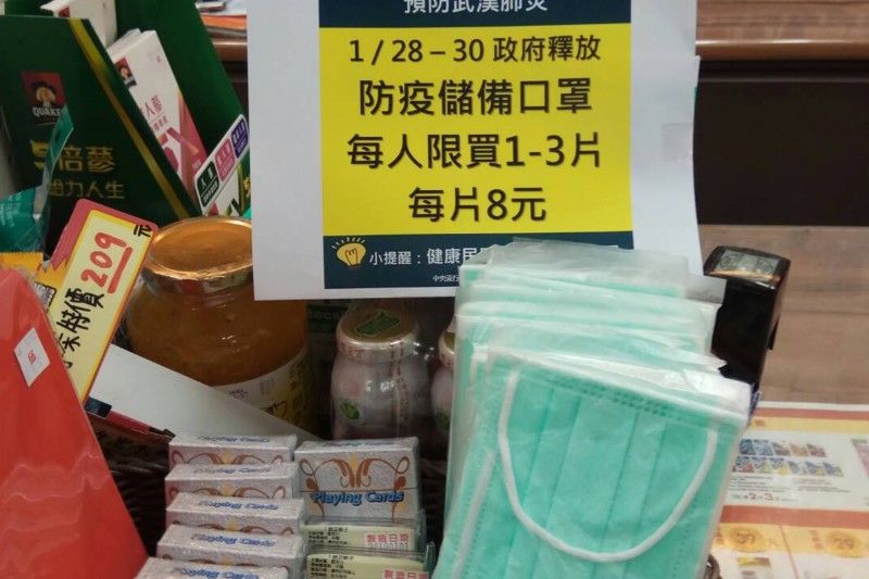 防疫儲備口罩每人限購3片，每片8元，購買時須由販售人員提供勿自行挑選。（記者鄭名翔翻攝）