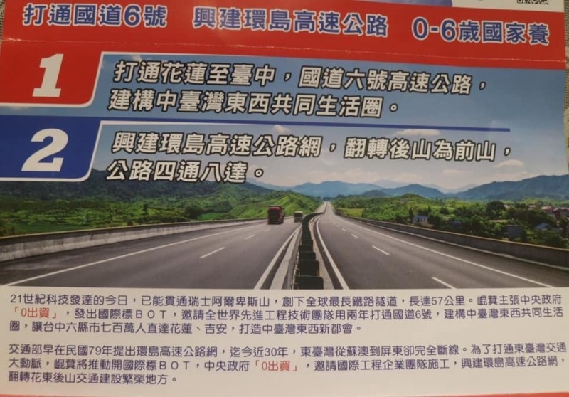 傅崑萁上任立委網友開酸 國6兩年貫通倒數計時 政治 自由時報電子報