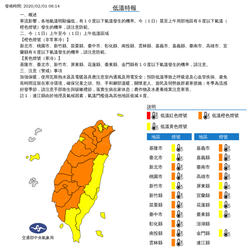 新竹平地最冷僅3 5度白天各地氣溫略為回升 生活 自由時報電子報