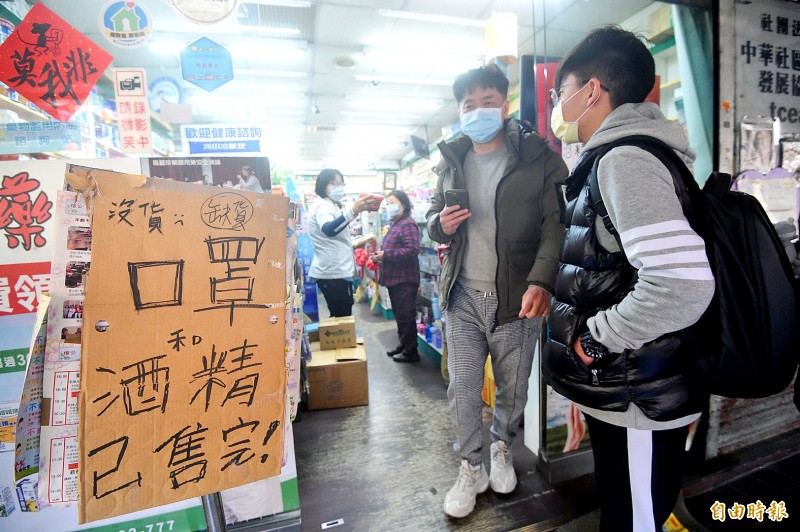 《TAIPEI TIMES》No community infection detected: epidemic center