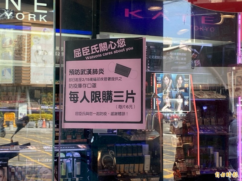 武漢肺炎》麥擱問啊！藥妝店大聲公放送口罩缺貨