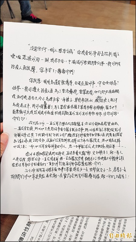 台灣首例確診患者痊癒出院了！該患者手寫一封信感謝衛福部長陳時中與第一線防疫和醫護人員，強調「在台灣真的很幸福」。
（記者簡惠茹攝）