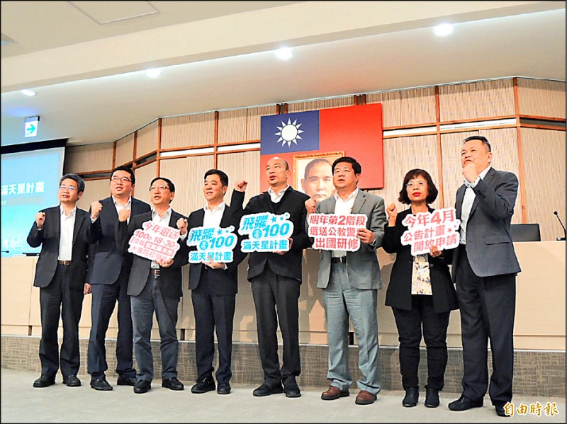 市長韓國瑜（右四）發表飛躍一百、滿天星計畫，將補助高雄大專院校學生及公務員出國進修。（記者王榮祥攝）