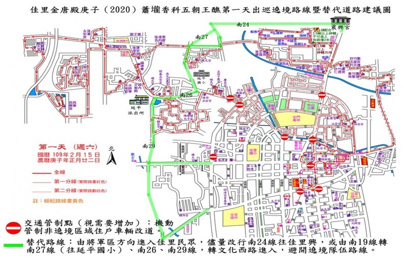 蕭壠香遶境15日起3天，首日交通管制和替代路線。（記者楊金城翻攝）