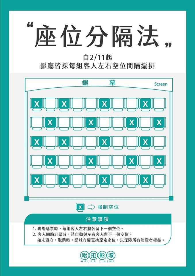 這家電影院為防疫祭出 座位分隔法 網友讚嘆 太貼心 生活 自由時報電子報