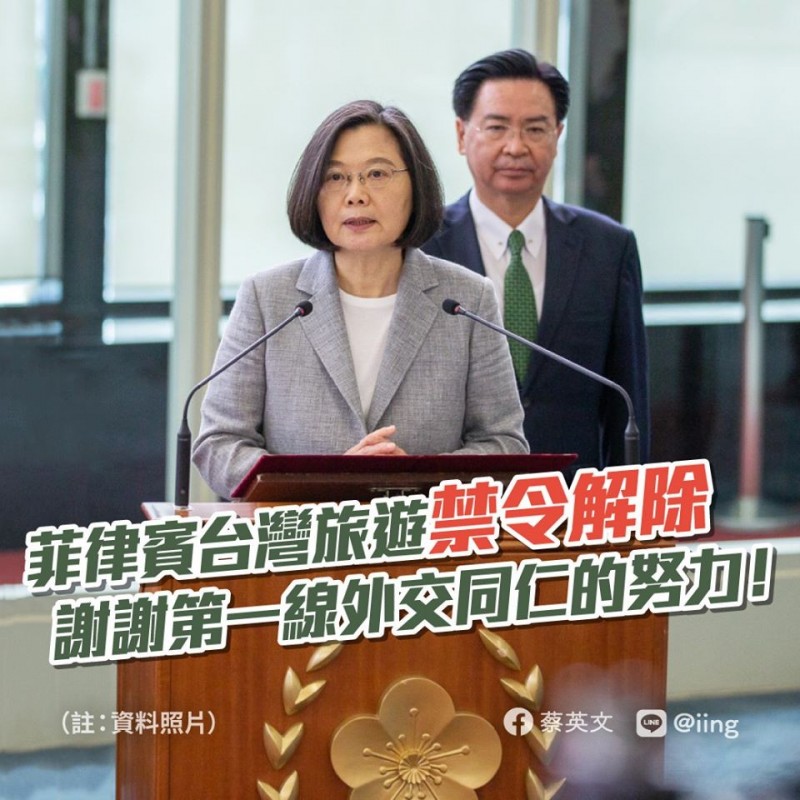 菲律賓台灣旅遊禁令解除，蔡英文總統今晚在臉書謝謝第一線外交同仁，肯定菲律賓政府的決定，同時向菲律賓各界為台灣發聲的朋友表達感謝。（圖擷取自臉書「蔡英文 Tsai Ing-wen」）