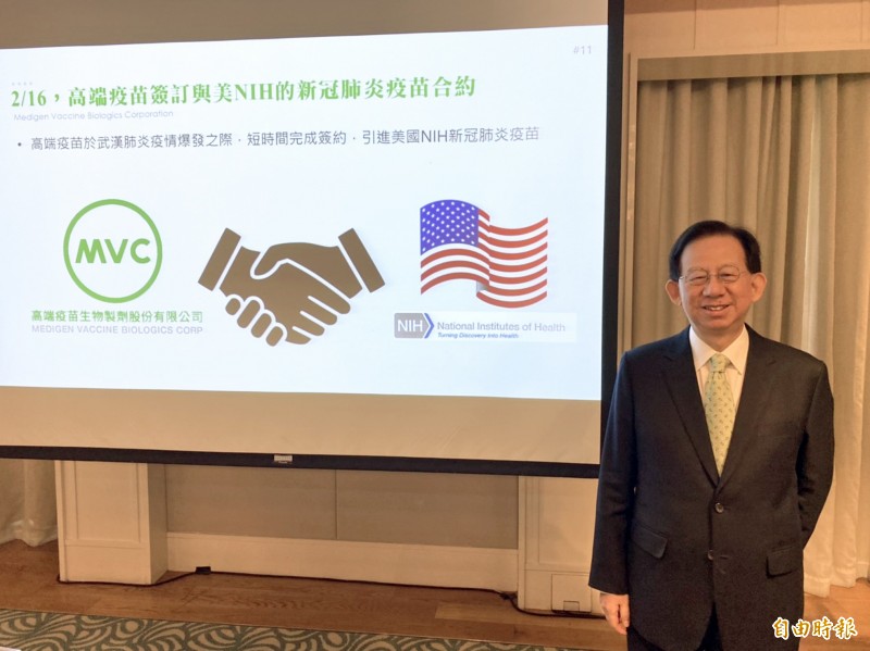 《TAIPEI TIMES》 Medigen to work on COVID-19 vaccine