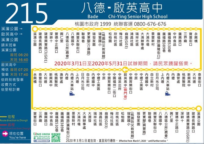 215公車的路線圖。（記者陳恩惠翻攝）