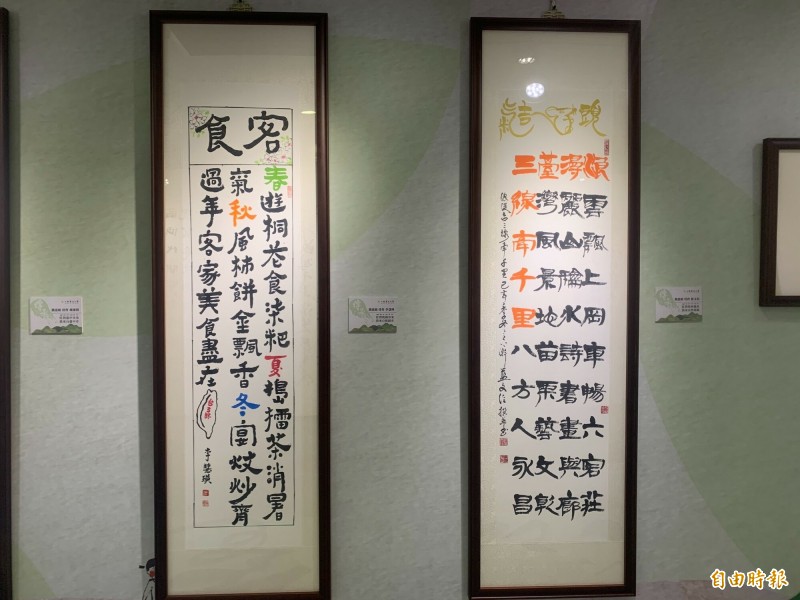 傳承-客家山歌書法大賽優勝作品展，客家文化發展中心展出（客發中心提供）（記者蔡政珉攝）