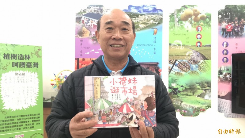 新竹縣新埔鎮長林保祿說，「《小花妹逛市場》內容介紹新埔百年老傳統市場內各類客家美食、跟親切的人情互動，裡面還中、客語對照，對傳承客語也有幫助。（記者黃美珠攝）